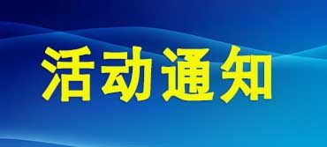 关于开展2024年龙华区印刷企业法律法规政策宣讲暨安全生产培训的通知